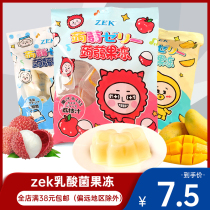 Malaysia imported zek konjac jelly 320g lactic acid bacteria mango flavor sucking pudding childrens casual snacks