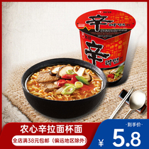 South Korea imported Nongshin Ramen Noodles Cup Noodles instant noodles Mushroom Beef Korean instant noodles dry mixed with supper
