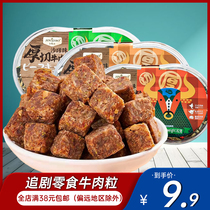 Kingpo thick cut beef grain box spicy cooked food specialty pregnant woman gourmet office instant snack snack