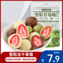 Tereshi strawberry freeze-dried sandwich chocolate milk cocoa matcha taste Net red cocoa butter snack Candy Candy