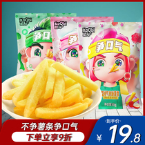 Cool secret air bubble fries white peach lychee lime flavor potato chips office casual afternoon tea snacks