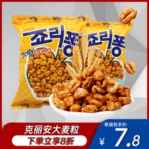 South Korea imported Krian barley popcorn coarse grain leisure drama Office nostalgic puffed snacks