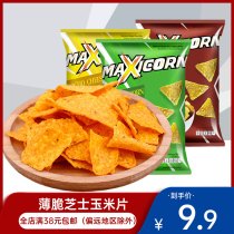 Doritos same Indonesian imported super-thick Maxx cheese-flavored corn chips bag puffed casual snacks