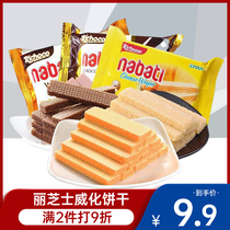 Indonesia imported Reese Nabo Di cheese wafer biscuits vanilla chocolate sandwich corn stick snack