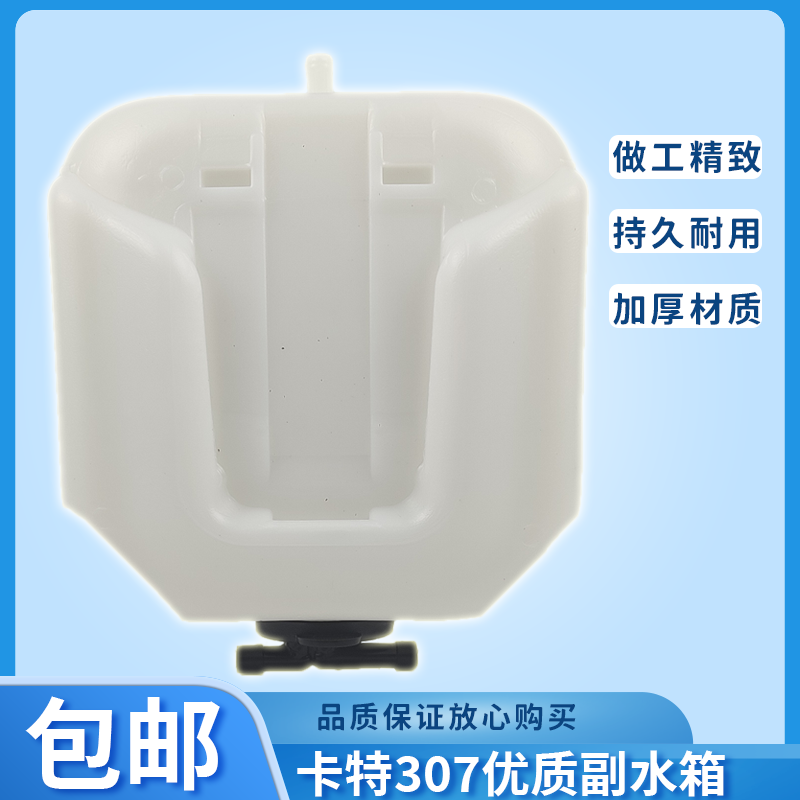 Excavator Accessories Carter 307C 308C 307D 308D 308D water tank Paid Tank Expansion Backwater Small Kettle-Taobao