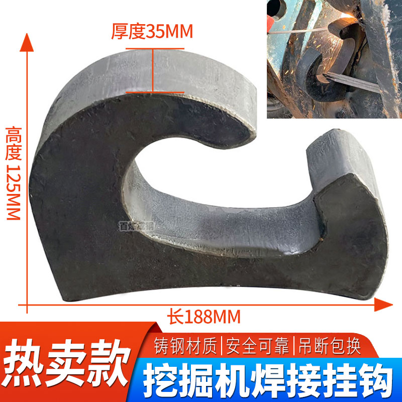 Excavator bucket back hook Hook Bucket Hook welding hook Hook Bucket Hook hook Lifting hook steel plate Excavator Hook-Taobao