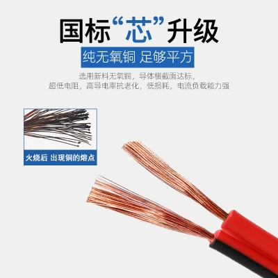 Парусная красная черная плоская линия RVB2 Core 0,5/0,75/1/1,5 квадратных национальных стандартных стандартных чистых медовых спикеров