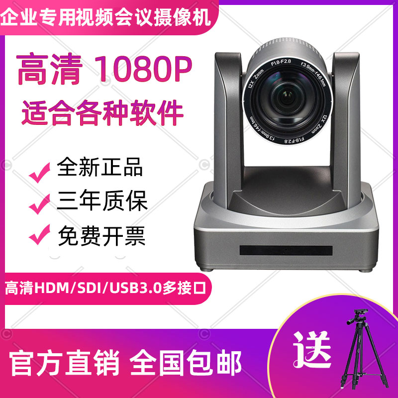 Haopu View HD510 Film Conference Camera High Quality Camera Wide Angle HDMI HDMI SDI USB Multi-Interface