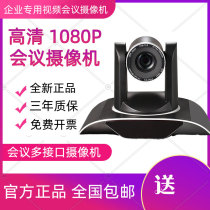 1080P HD USB video conference camera HDMI Video conference camera DVI SDI