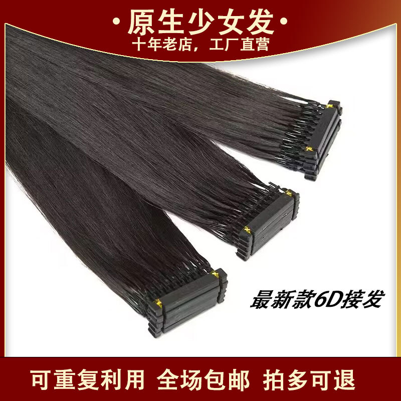 6D Hair Extensions, Second Generation Real Hair Extensions, Clip-In Invisible Hair Extensions, Seamless Hair Extensions, Hair Extension Tool for Self-Application, Women's Hair Extensions 6D Hair Extensions, Second Generation Real Hair Extensions, Clip-In Invisible Hair Extensions, Seamless Hair Extensions, Hair Extension Tool for Self-Application, Women's Hair Extensions
