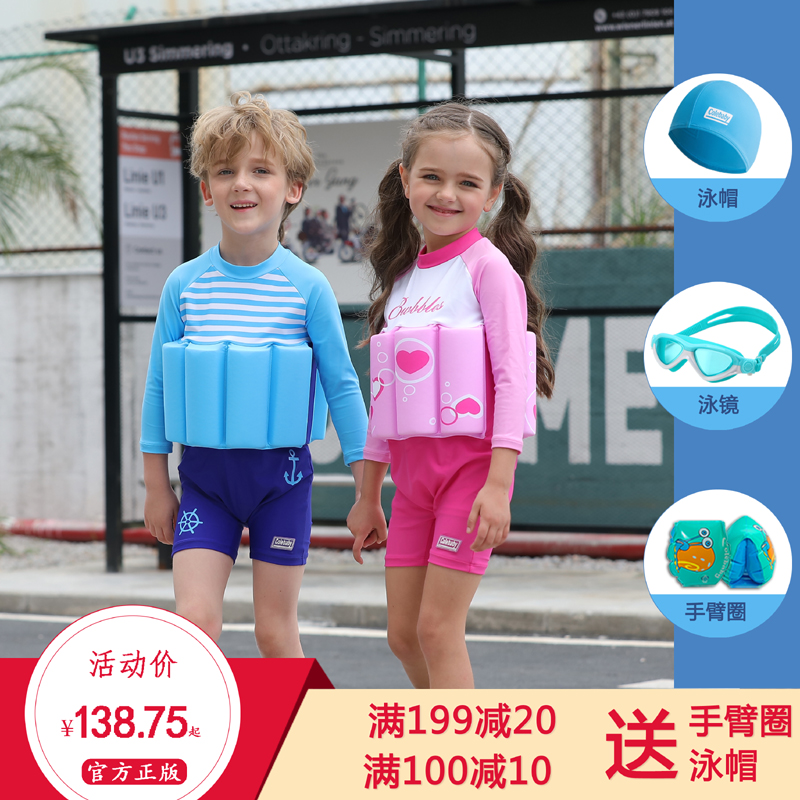 Children's buoyancy swimsuit swimsuit for boys and girls cute baby swimming and floating 2022 new boys