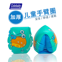 U.S. COLEBABY arm floating ring baby baby children thickened swimming floating ring water sleeve arm ring arm ring