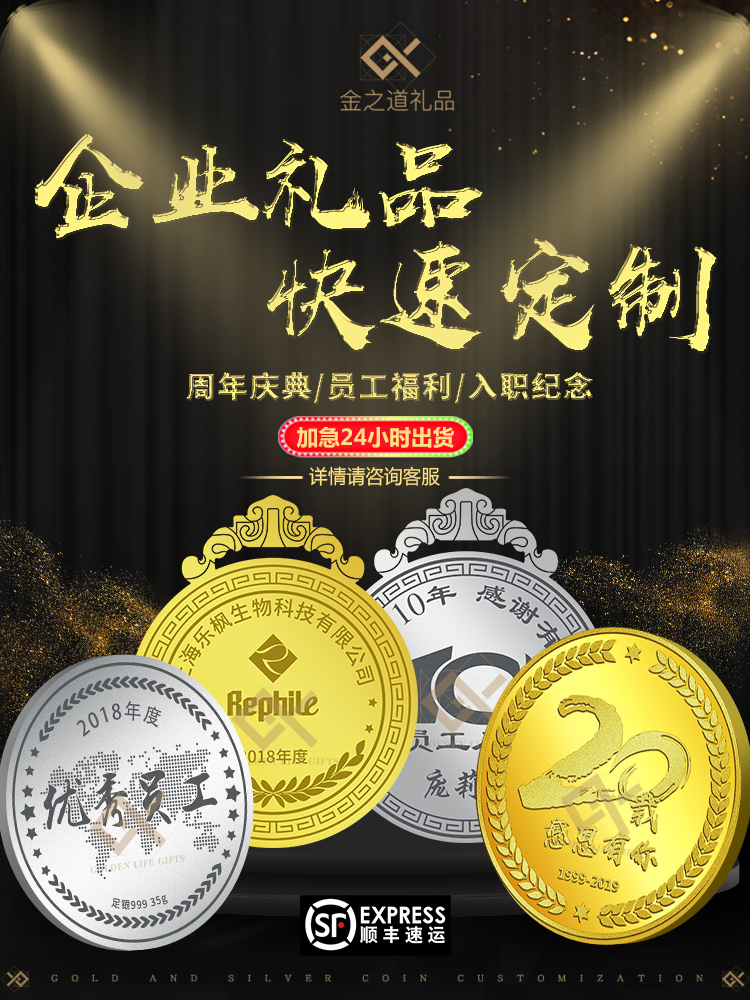 Golden Way silver coin custom photo logo lettering Employee induction anniversary coin Retirement gift Sterling silver medal