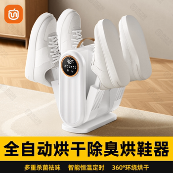 Fully Automatic Drying and Deodorizing Shoe Dryer for Home Use, Multifunctional Smart Ultraviolet Shoe Air Dryer Official Flagship Store