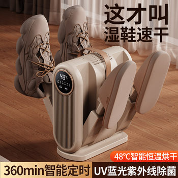 2025 New Model Household Shoe Dryer, Shoe Deodorizer and Sterilizer, Fully Automatic Shoe Dryer, Dual-Use for Dry and Wet Shoes