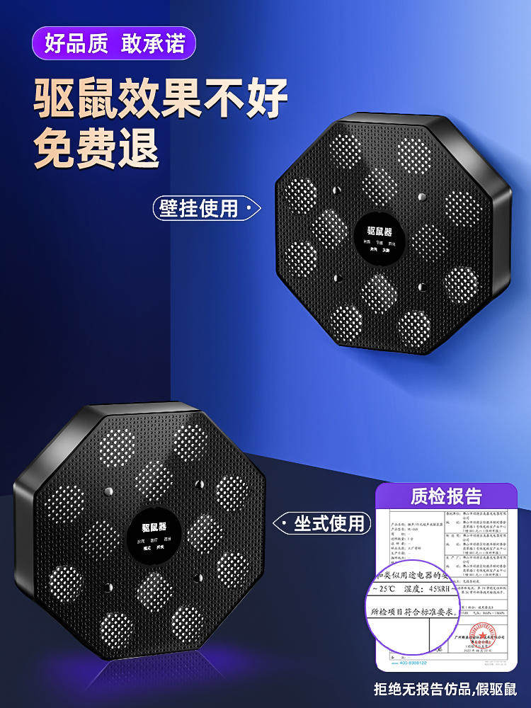 Ultrasonic High-Power Rat Repellent Device for Home Use, Indoor Electronic Cat Trap and Mouse Exterminator