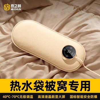Muzhilin Electric Hot Water Bag Rechargeable Hot Compress Warm Water Bag Hand Warmer Explosion-Proof Hot Pack 2025 New Model