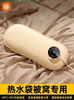 Muzhilin Electric Hot Water Bag Rechargeable Hot Compress Warm Water Bag Heating Hand Warmer Warm Baby Anti-Explosion Hot Pack 2026 New Model