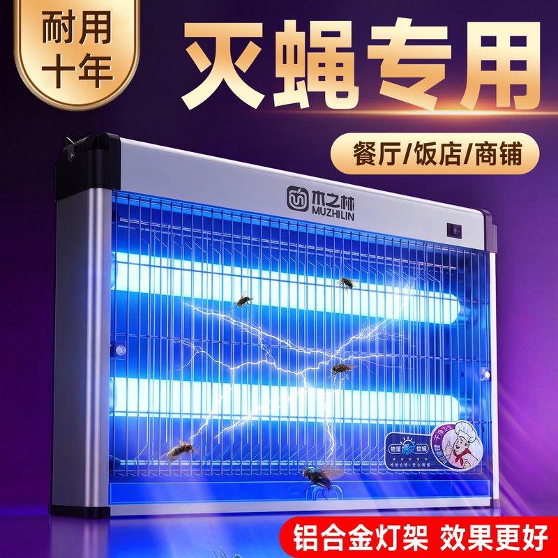 2026 New Model Fly Killer Lamp Automatic Fly Catching and Exterminating Device for Restaurants, Shops, and Factories to Attract and Prevent Flies 2026 New Model Fly Killer Lamp Automatic Fly Catching and Exterminating Device for Restaurants, Shops, and Factories to Attract and Prevent Flies