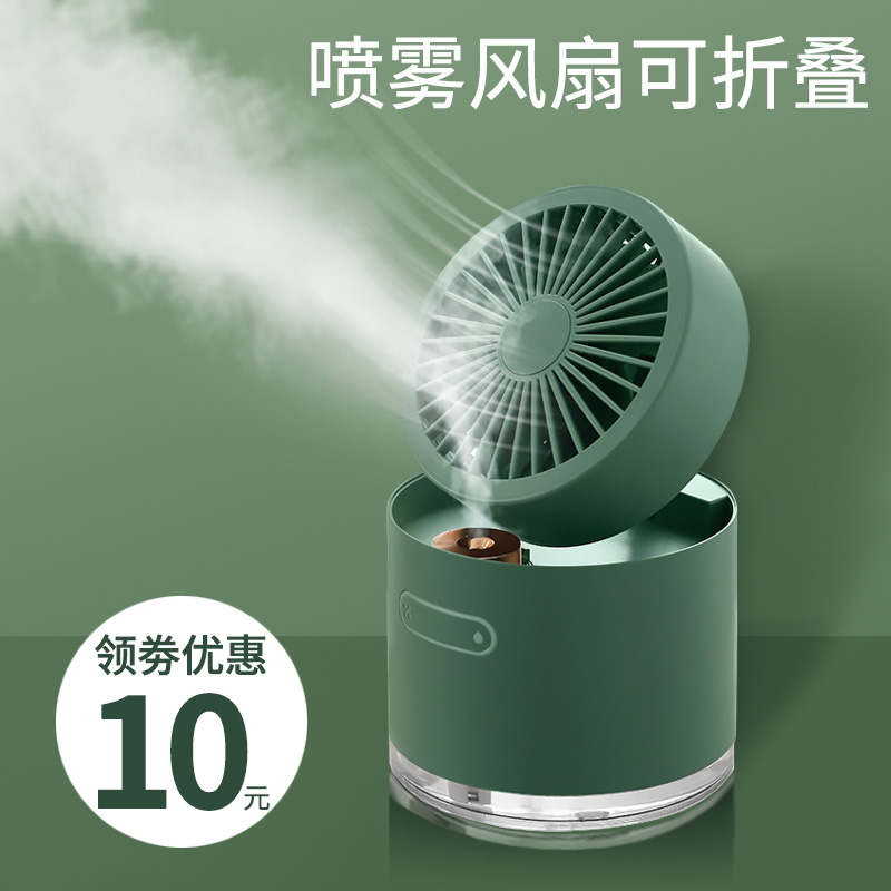 Wood Forest small fan usb small student dormitory office desk desktop portable charging mini Air Conditioning Refrigeration artifact large wind electric fan bed spray desktop humidification