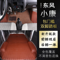 Suitable for Dongfeng Xiaokang k07s foot pad full surround car foot pad Xiaokang K17 trunk mat large surround