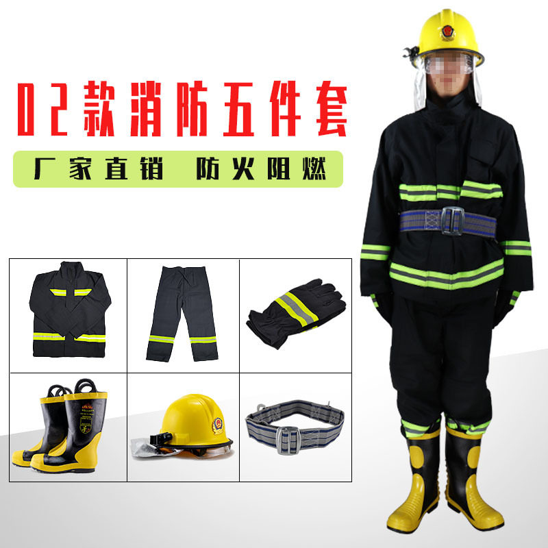 02 Fire Fighting Suit Fire Fighting Clothes Fireman Fighting Suit Five-Piece Fire Protection Mini Fire Station Clothes