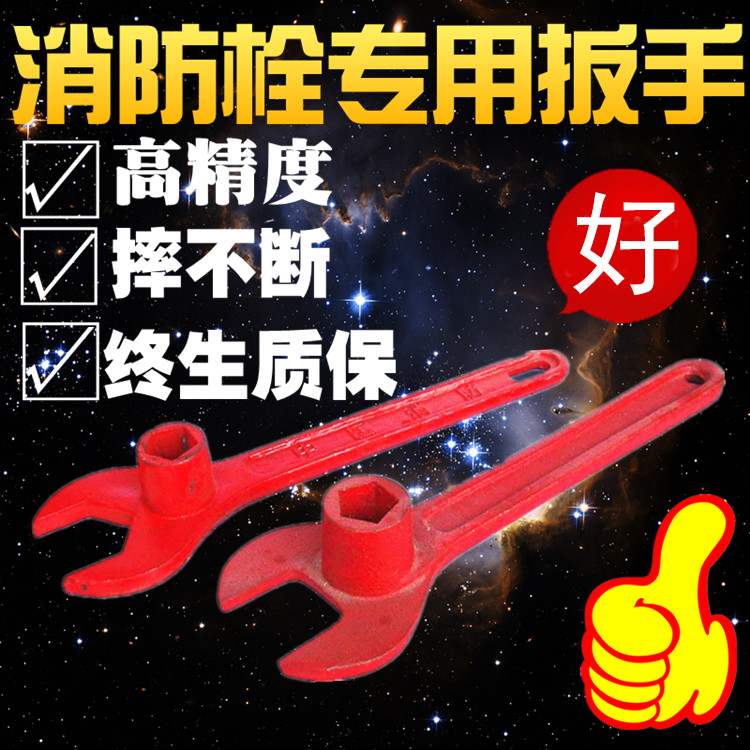 Fire wrench outdoor fire hydrant wrench 1 2kg thickened fire hydrant wrench Universal ground bolt switch wrench