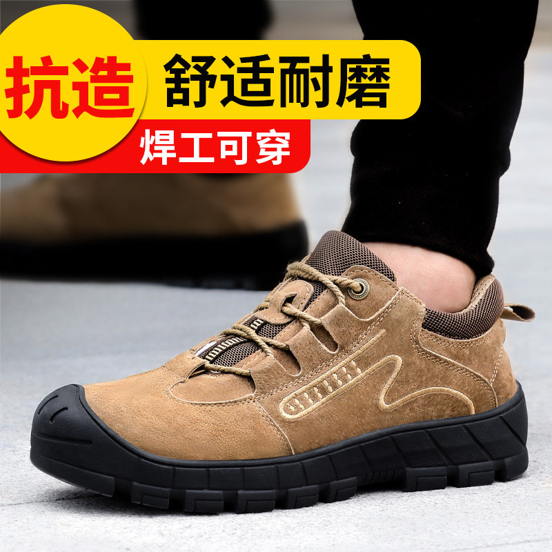 Labor Shoe Men's Summer Breathable Light Anti-Smash Steel Head Deodorant Light Safety Working Men Insulation