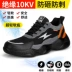 Labor protection shoes men's anti-smash and puncture-proof steel toe electrician insulated lightweight winter old safety shoes with steel plate construction site safety shoes 