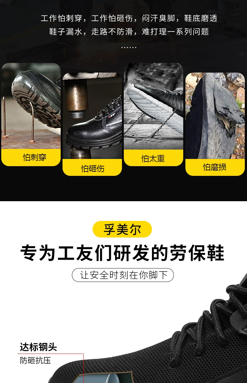 Labor protection shoes men's steel toe anti-smash and puncture-proof men's shoes construction site safety insulation winter electrician old steel plate