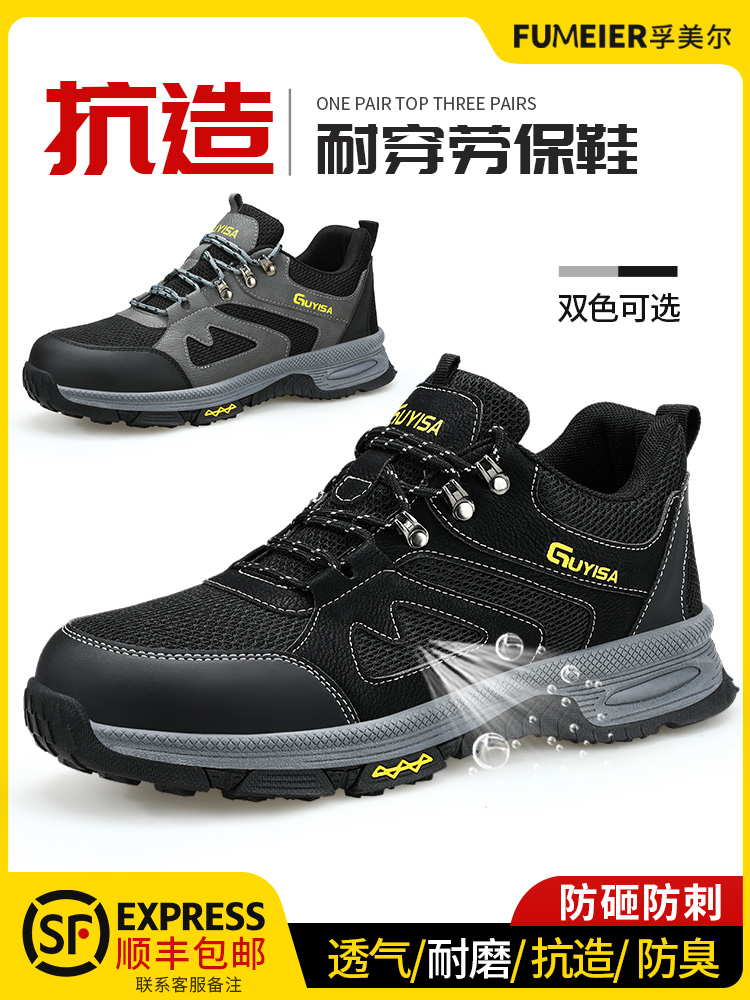 giày công nhân cơ khí Giày bảo hộ lao động nam, giày nam siêu nhẹ, chống va đập, chống đâm thủng, mũi thép, cách điện, an toàn lao động, bảo hiểm cũ bằng thép tấm giay cach dien giày bảo hộ cho thợ điện 