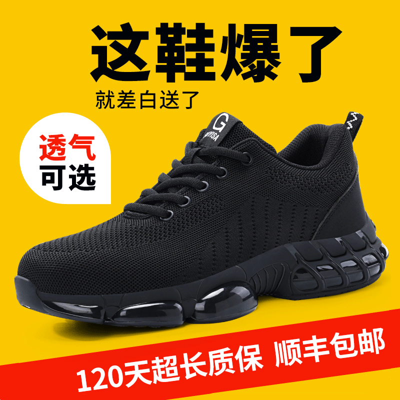 男性と女性のための労働保護靴、軽量、ユニバーサル、耐衝撃、耐穿刺、安全、通気性と断熱性、夏の仕事のための新しいスタイル