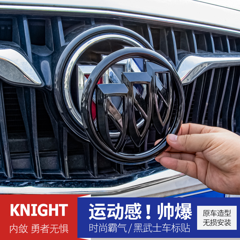 Buick GL8 logo modification Gaionkoy Regal GS LaCrosse 652 653 Lu Zun ES medium net black samurai decoration