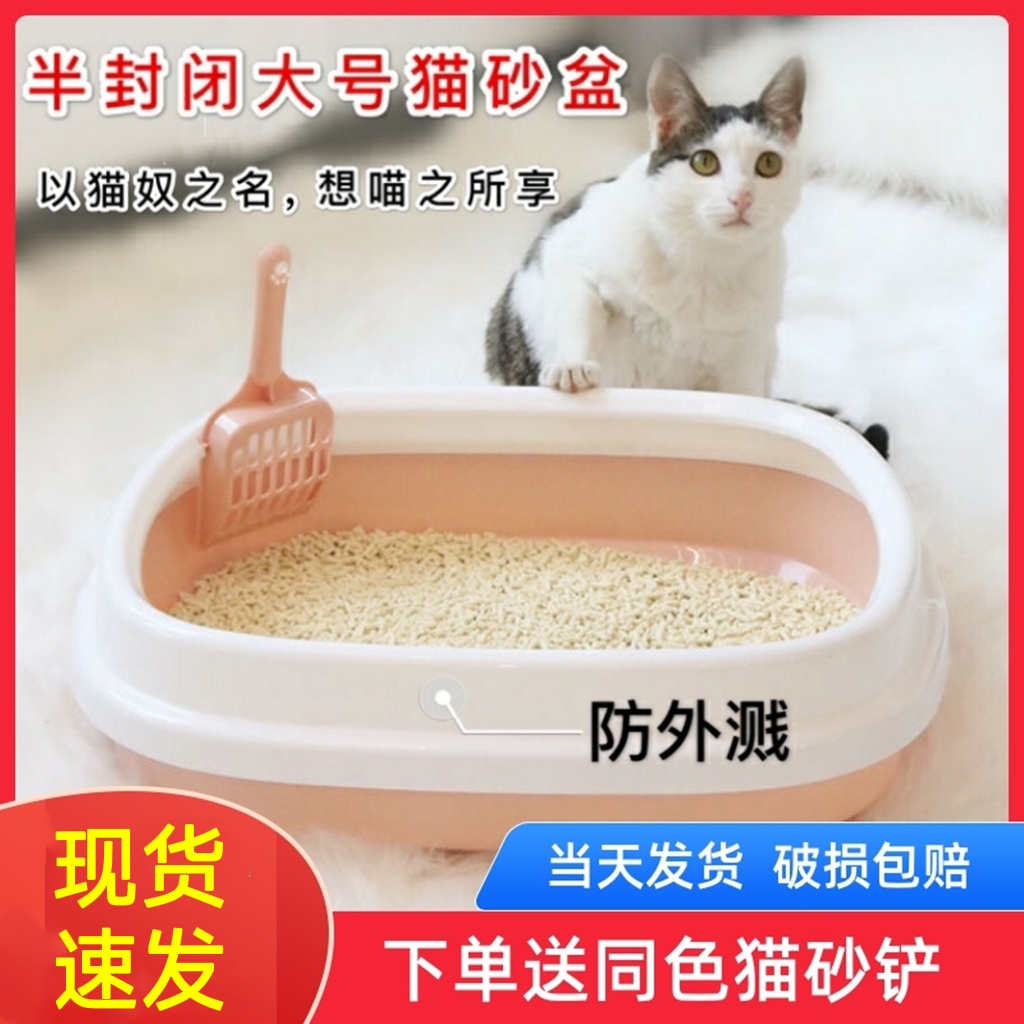 Cat Litter Basin Mega size 50 catty Puppet cat exclusive semi-closed cat sand basin toilet young cat trumpet putting cage