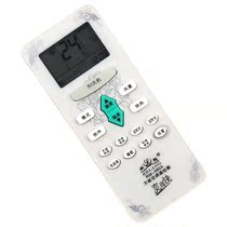 Universal air conditioner remote control universal type can be used for Midea Gree Haier Yangtze Zhigao Xianke and other air conditioners