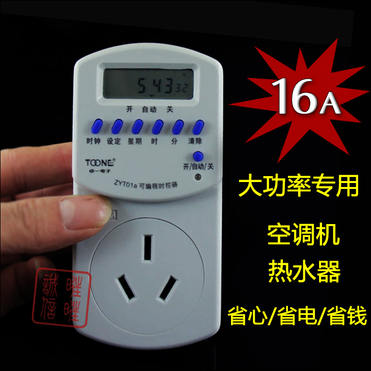 Zhuo Yi microcomputer time control switch socket 16A timer electronic timer switch cycle controller 220v