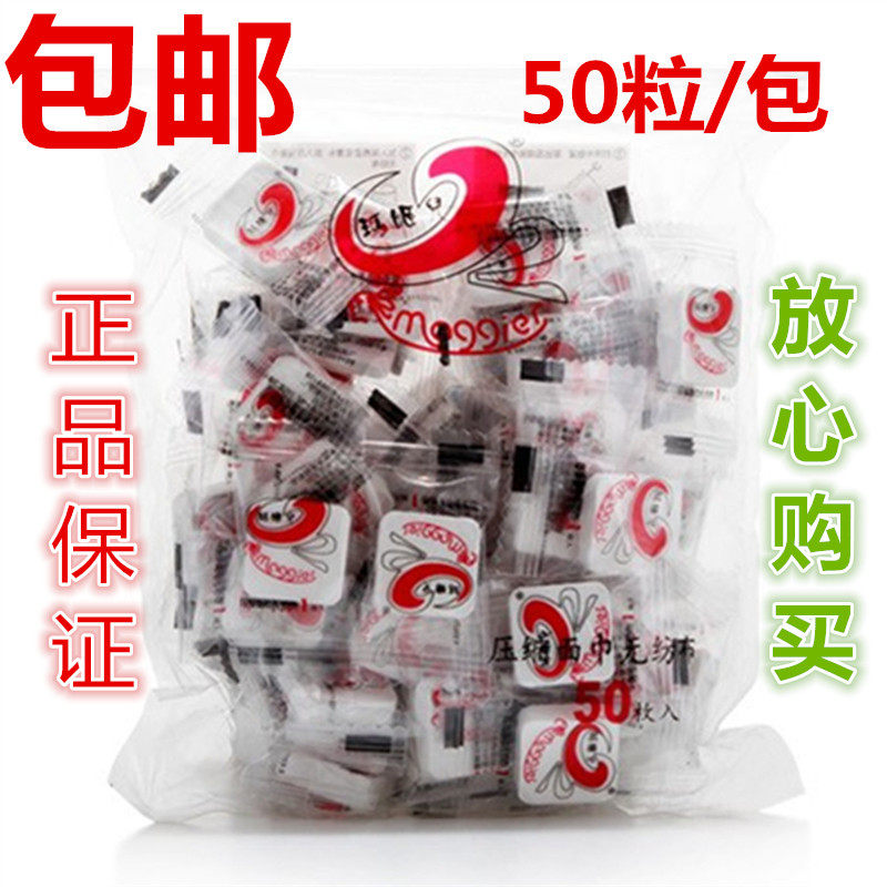 Maggie compressed towel Mini square towel 50 thickened fine art disposable cleansing face towel travel