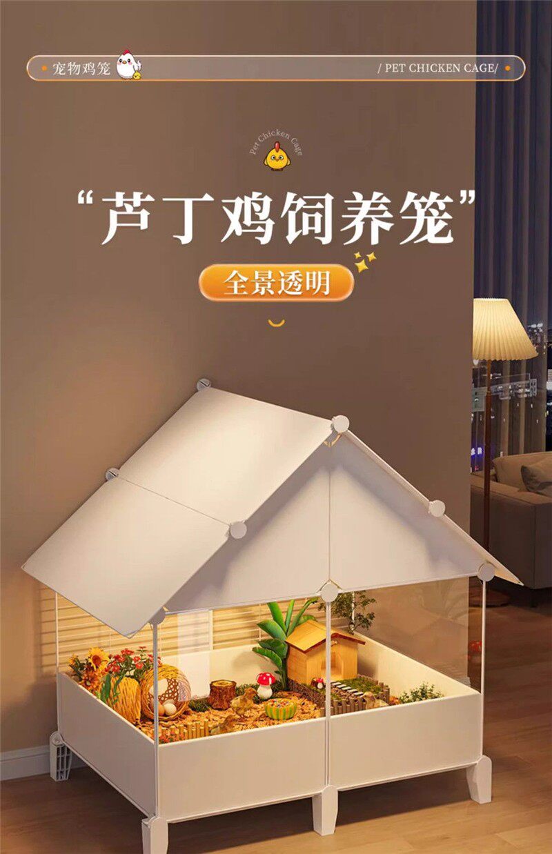Гнездо 芦丁鸡宠物饲养箱幼鸡卢丁鸡鹌鹑室内家用专用观赏造景小屋鸡笼子 The Royal mega