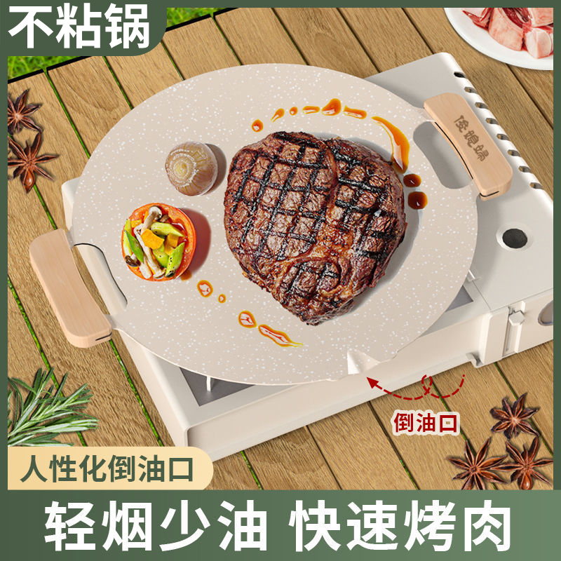 Induction Cookware Baking Pan Medical Stone type oven Home Non-stick Barbecue Pan Smoke-free Grill Pan Outdoor Camping Iron Plate Burning-Taobao