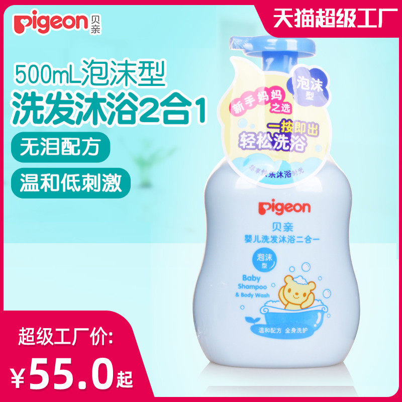 pigeon shampoo 2 in 1
