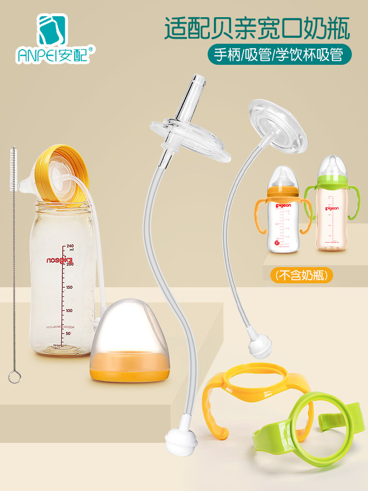 Anpei Pro bottle accessories Handle Wide diameter bottle straw accessories Universal straw cup replacement head Force ball