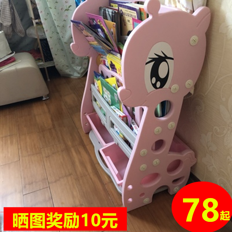 Children's bookshelf Household floor-to-ceiling plastic cartoon picture book shelf Kindergarten multi-layer simple bookshelf storage cabinet