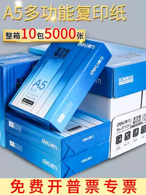 Dali a5 photocopy paper a5 paper white paper 70g thick photocopy paper Financial Office Paper full box double-sided printing photocopy paper wood pulp paper student painting draft paper stationery wholesale office supplies