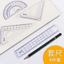 Deli student set ruler Childrens stationery ruler drawing 4-piece multi-function set ruler Learning office triangle ruler Large student stationery set drawing triangle Student set ruler