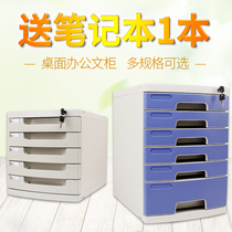 Fuqiang with lock desktop file cabinet finishing cabinet creative drawer type file to strengthen the storage cabinet office multi-layer combination data Cabinet office supplies