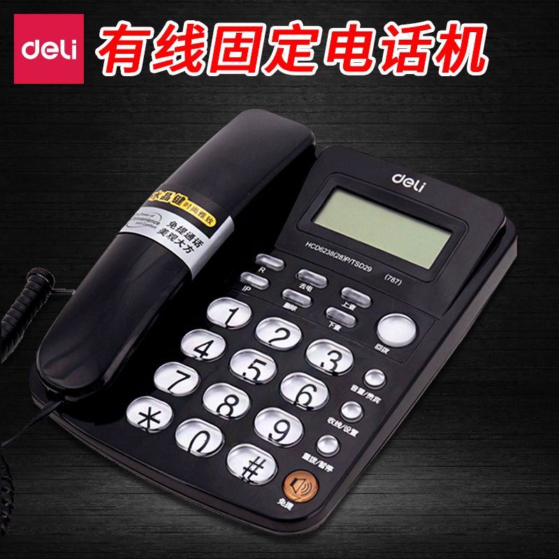 Deli telephone wired corded business office home landline telephone wired landline call hands-free clear call landline