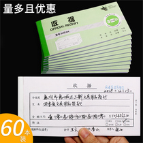 Yulu 60 This is a two-piece collection receipt triple receipt two-copy non-carbon copy collection this note Financial special triple delivery note thick custom-made office supplies handwritten sales list