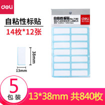 Effective 5 package label self-adhesive labels paper label convenient marker pupils xing ming tie books textbooks signature paste bag biao ji tie papers classification indicates identification stickers