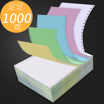 Computer needle printing paper Triple Second Division two two joint quadruple five couplet three equal three points 3 joint ticket sales list voucher 2 joint paper delivery note printer triple single customized printing