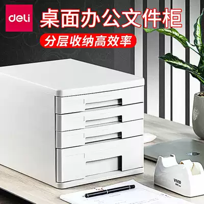 Del desktop file cabinet office desktop a4 document drawer type four-story five-layer storage cabinet desk multi-layer large-capacity file data classification storage file box office supplies